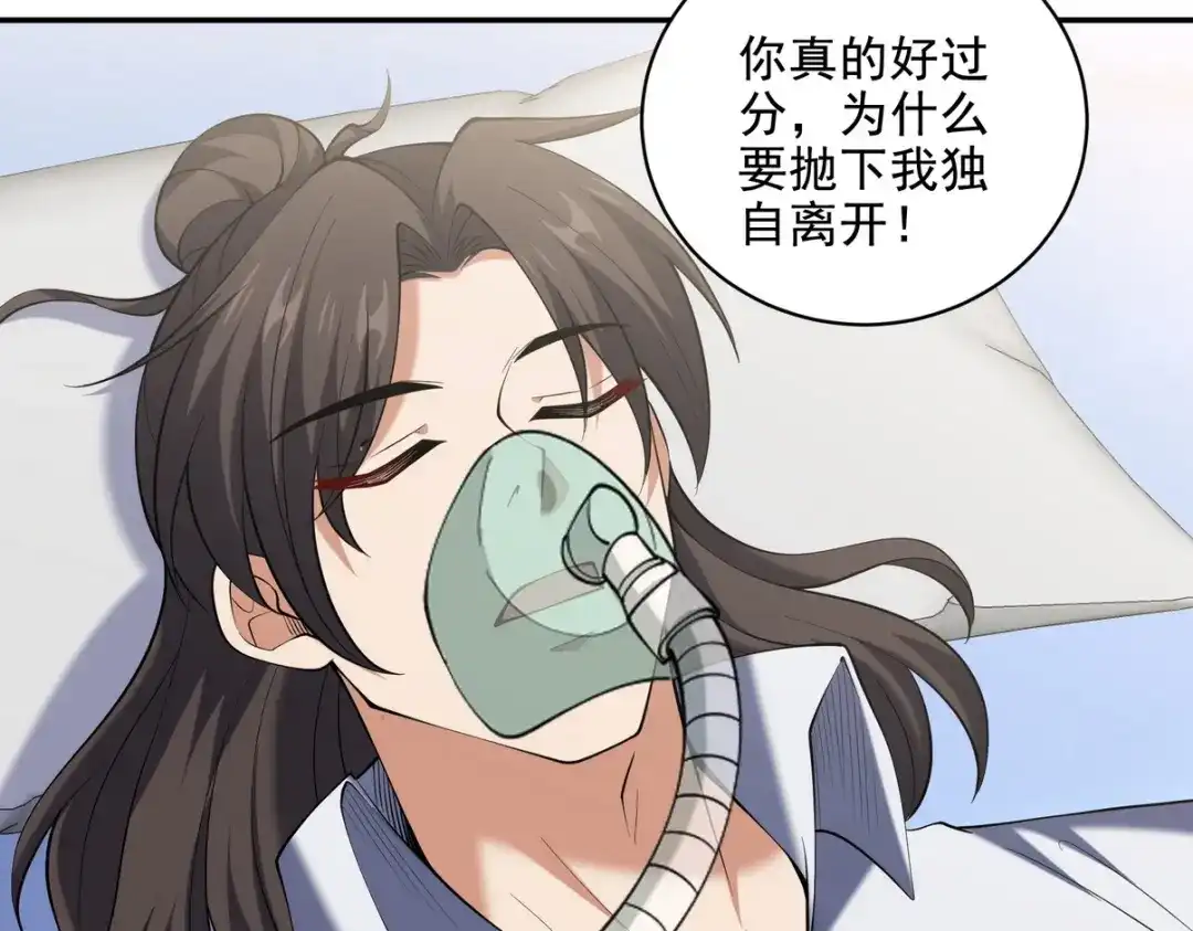《龙王殿》234 神秘的仙子 第13页