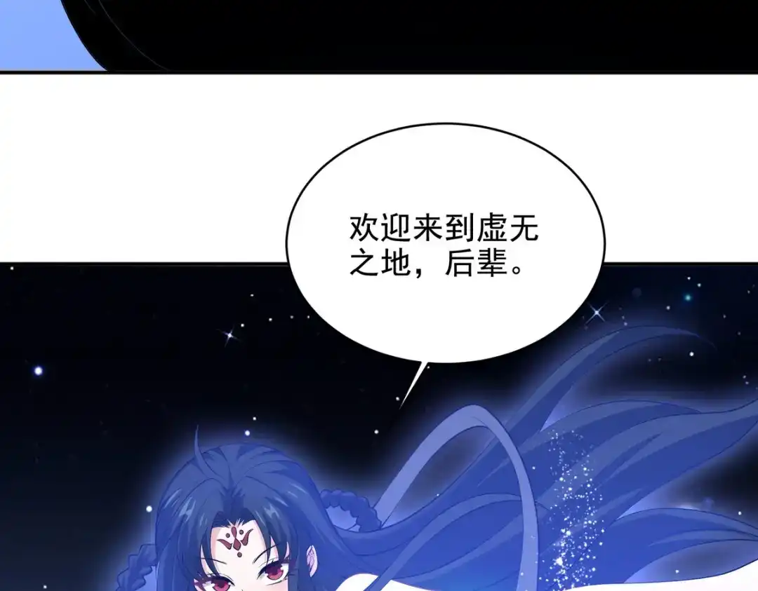 《龙王殿》234 神秘的仙子 第56页