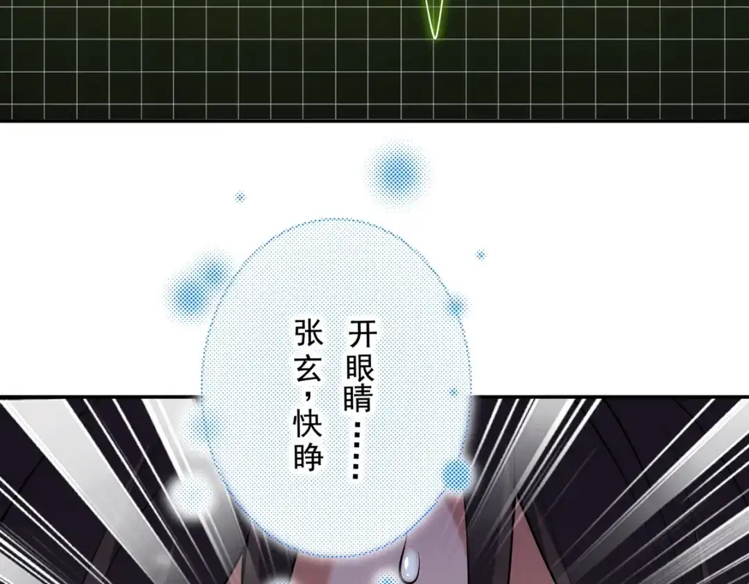 《龙王殿》234 神秘的仙子 第25页