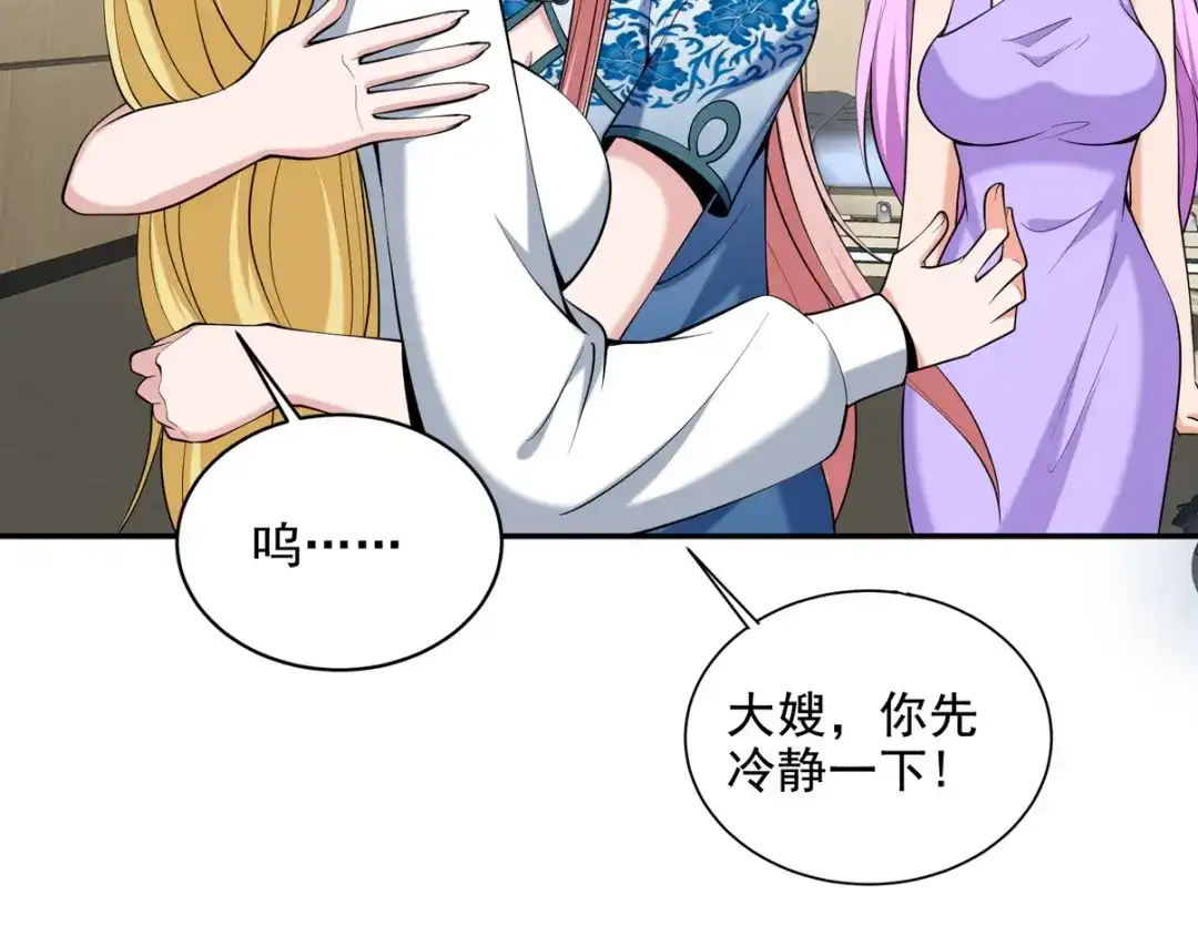 《龙王殿》234 神秘的仙子 第21页