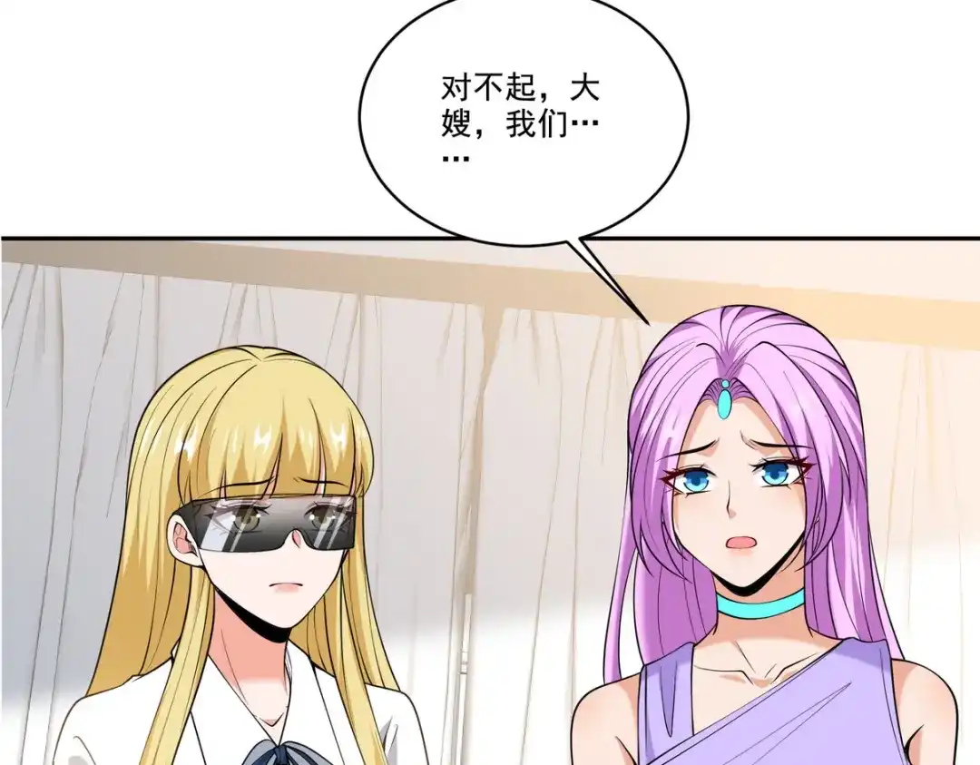 《龙王殿》234 神秘的仙子 第7页