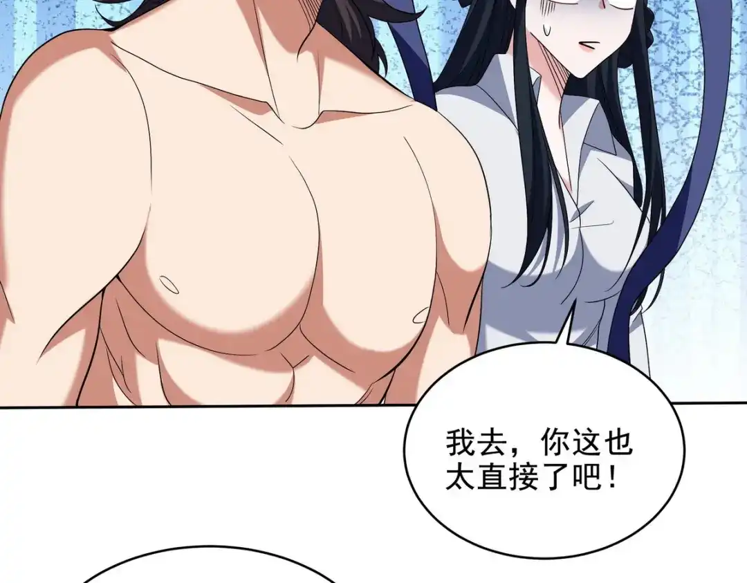 《龙王殿》235 虚无之地 第60页