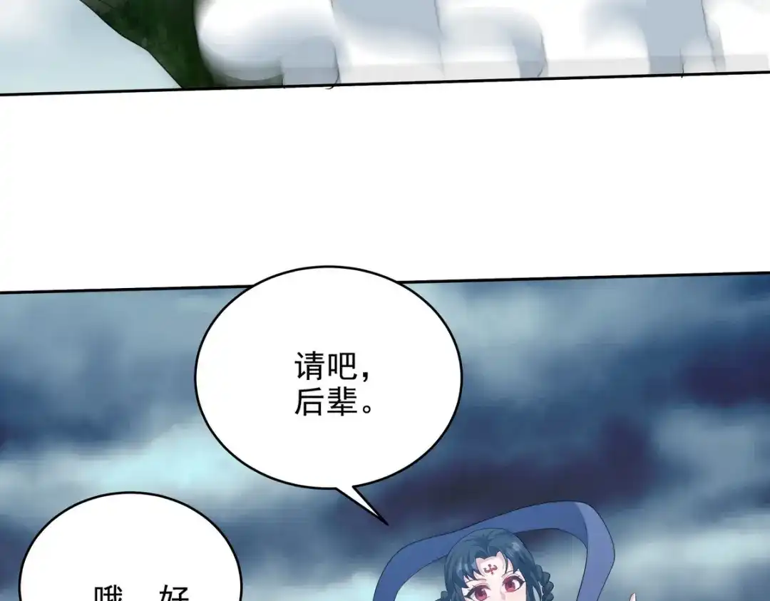 《龙王殿》235 虚无之地 第23页