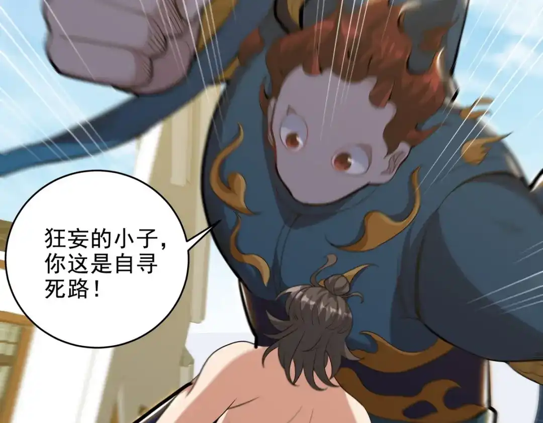 《龙王殿》235 虚无之地 第66页