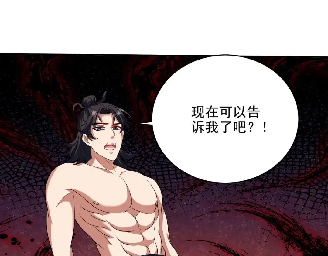 《龙王殿》235 虚无之地 第73页