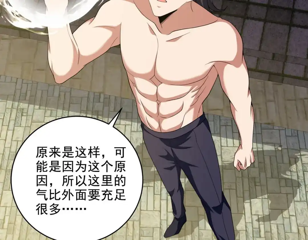 《龙王殿》235 虚无之地 第44页