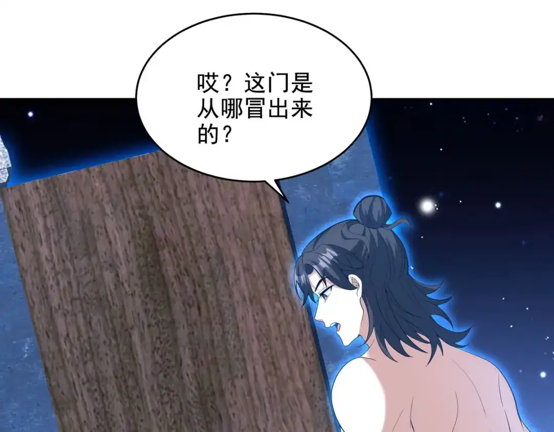 《龙王殿》235 虚无之地 第5页