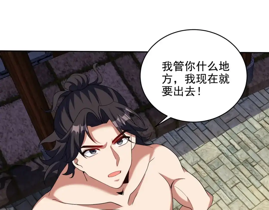 《龙王殿》235 虚无之地 第64页