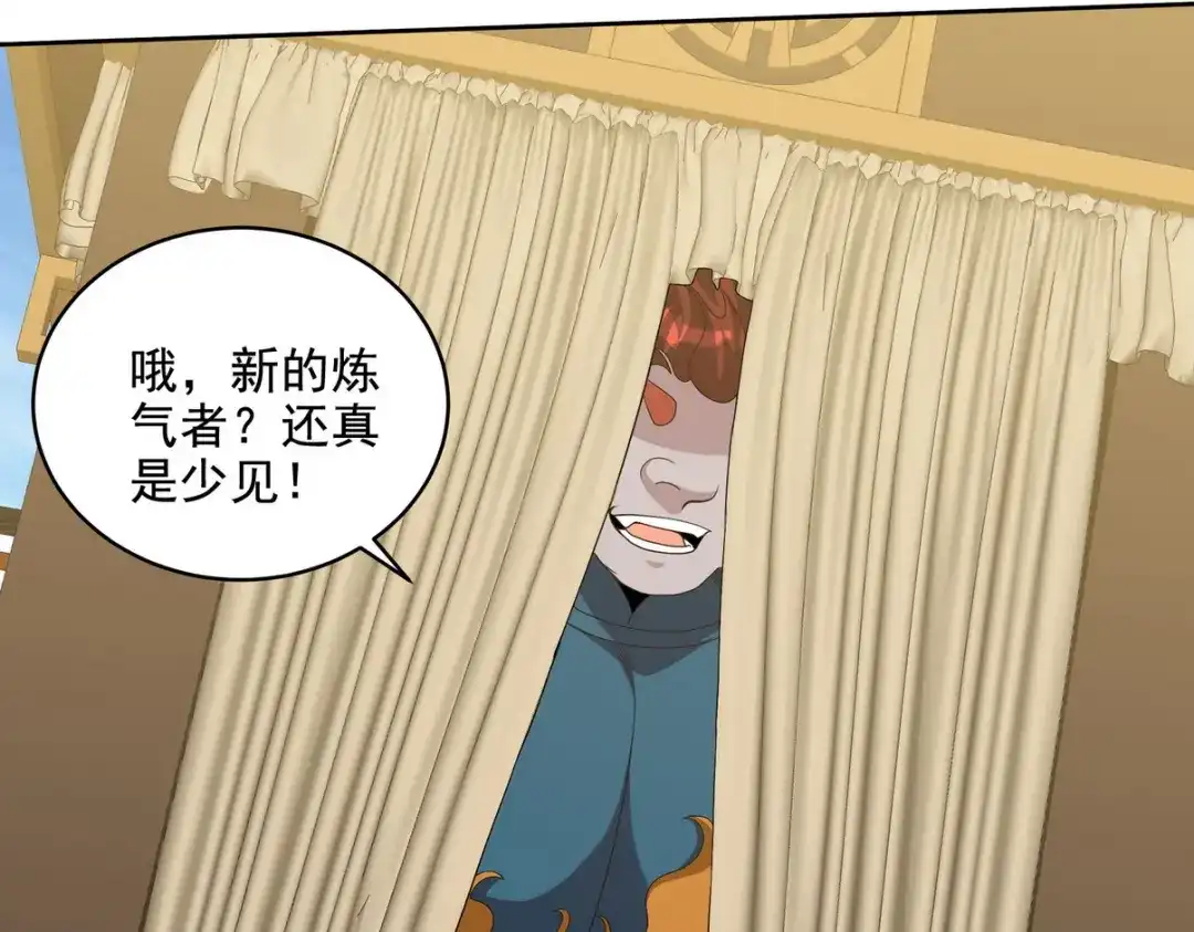 《龙王殿》235 虚无之地 第57页