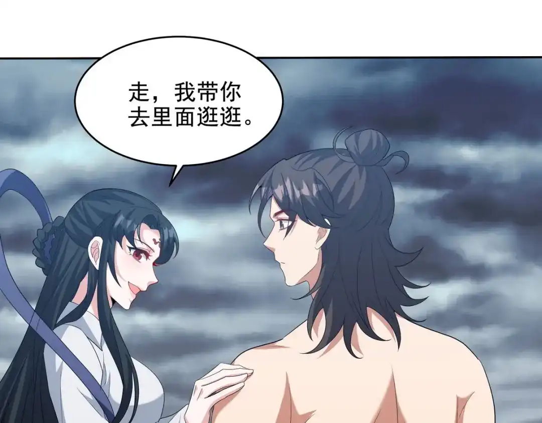 《龙王殿》235 虚无之地 第20页
