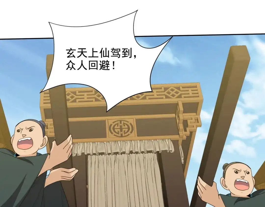 《龙王殿》235 虚无之地 第49页