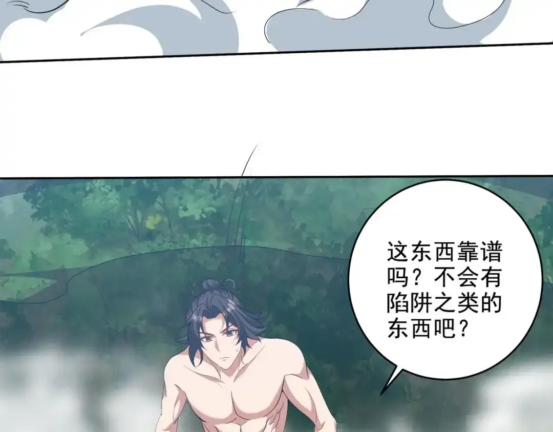 《龙王殿》235 虚无之地 第25页
