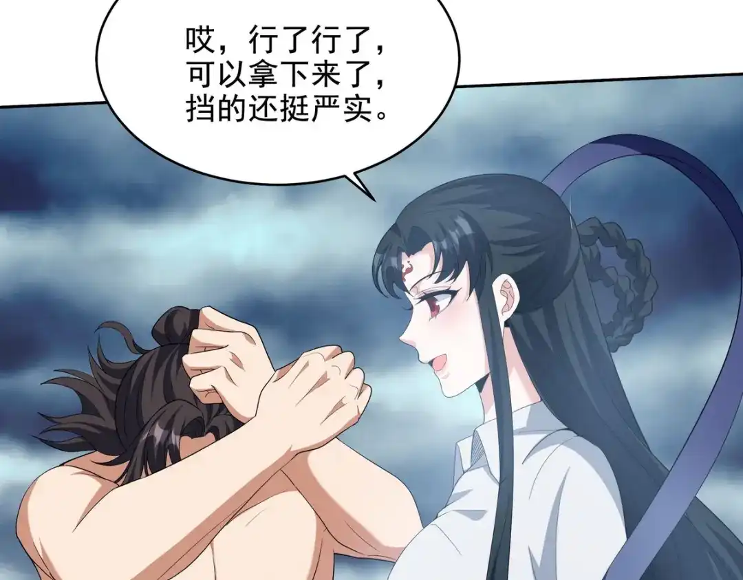 《龙王殿》235 虚无之地 第13页