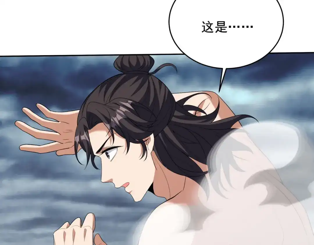 《龙王殿》235 虚无之地 第15页