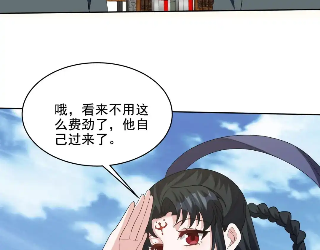《龙王殿》235 虚无之地 第51页