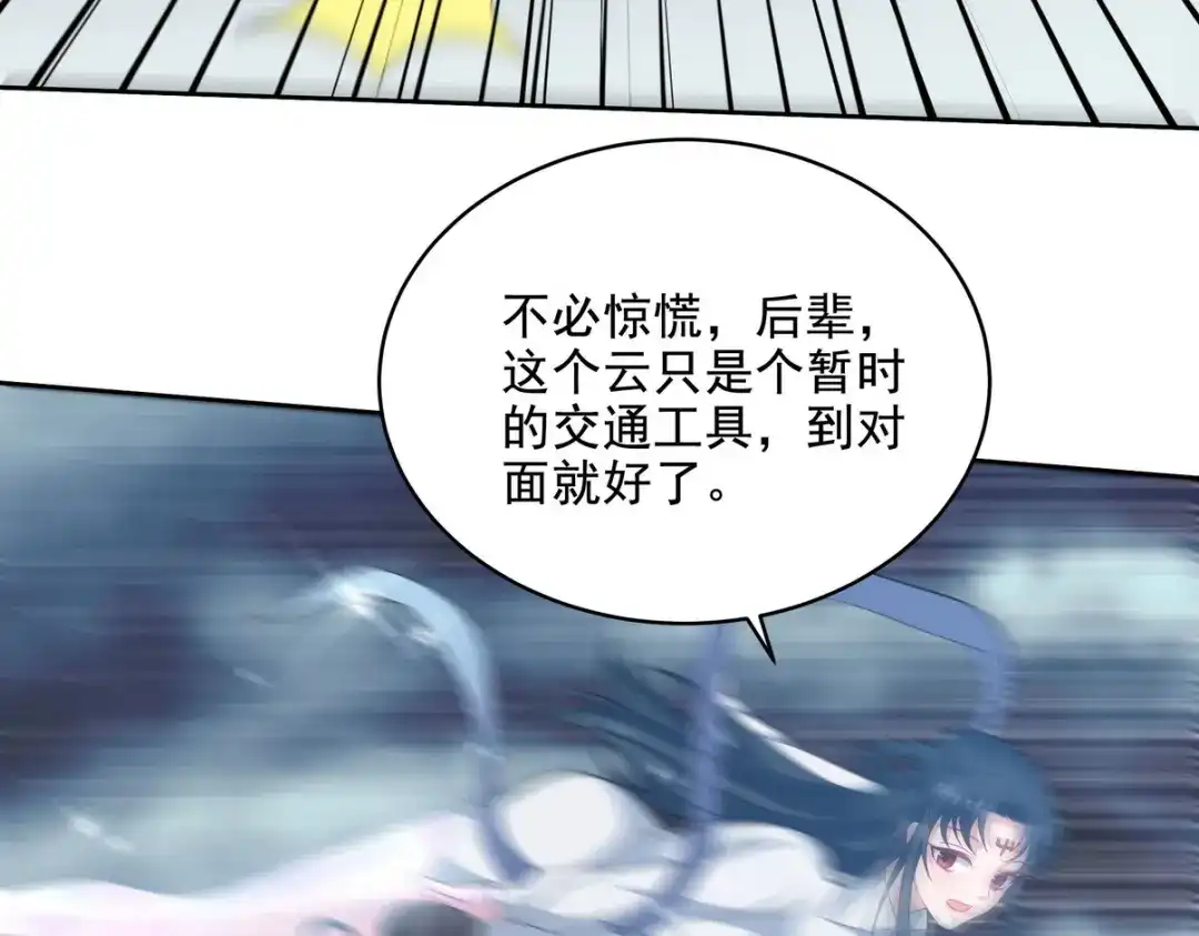 《龙王殿》235 虚无之地 第29页