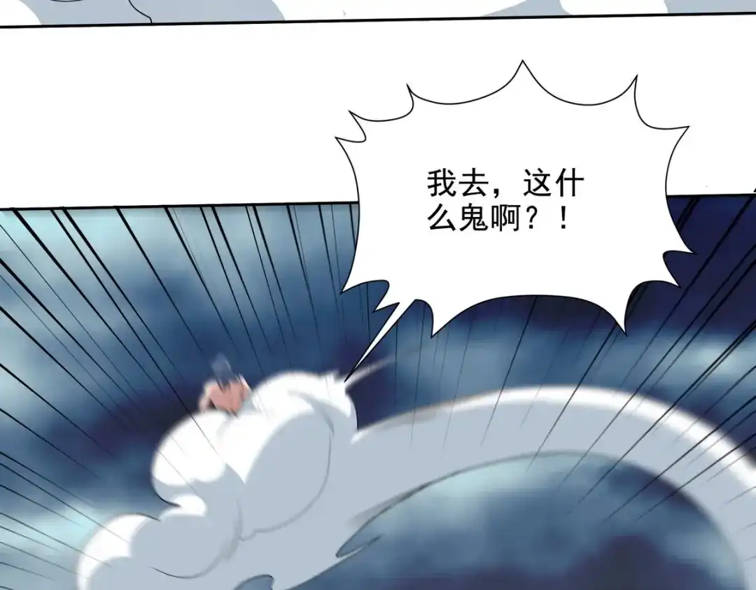 《龙王殿》235 虚无之地 第27页