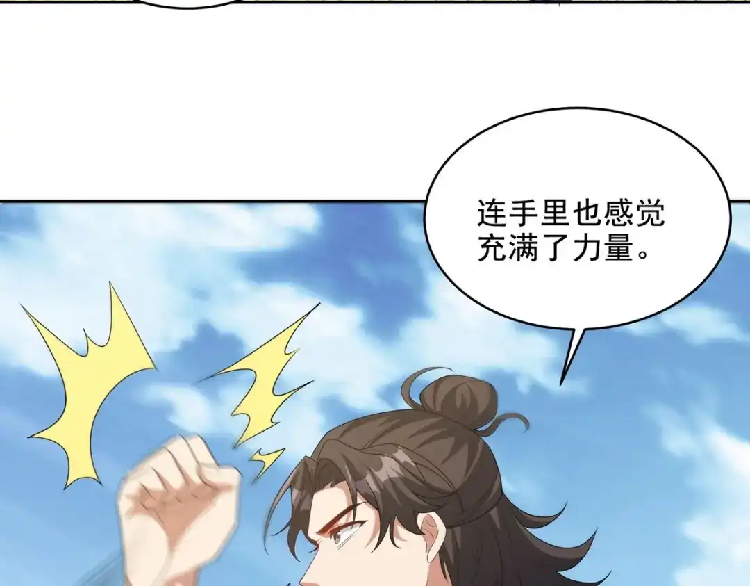 《龙王殿》235 虚无之地 第45页