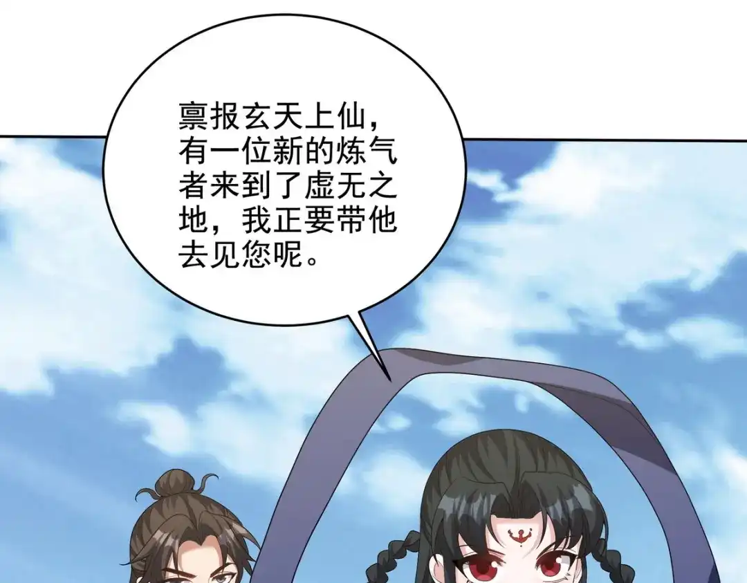 《龙王殿》235 虚无之地 第55页
