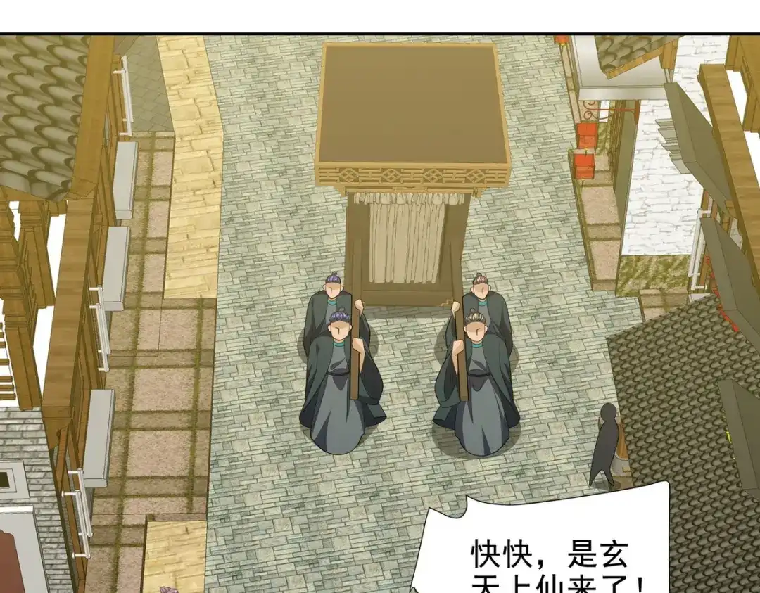 《龙王殿》235 虚无之地 第47页