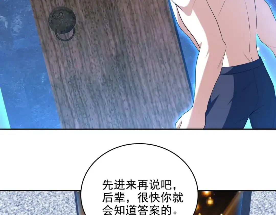 《龙王殿》235 虚无之地 第6页