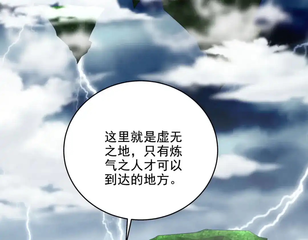 《龙王殿》235 虚无之地 第17页
