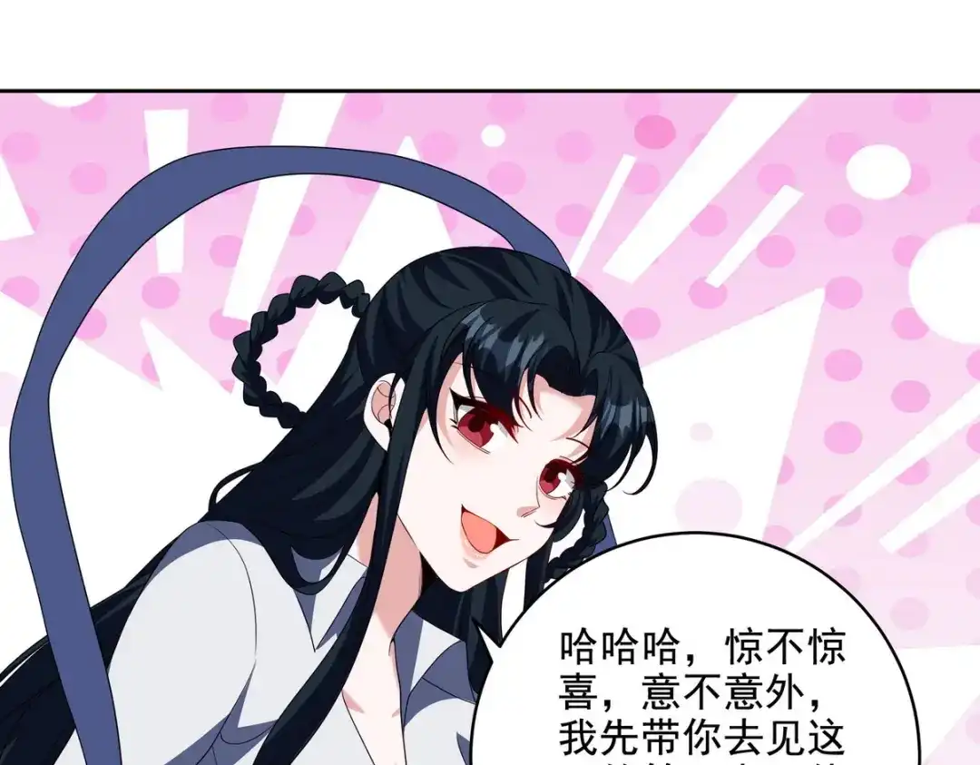 《龙王殿》235 虚无之地 第40页