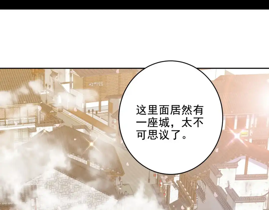 《龙王殿》235 虚无之地 第37页