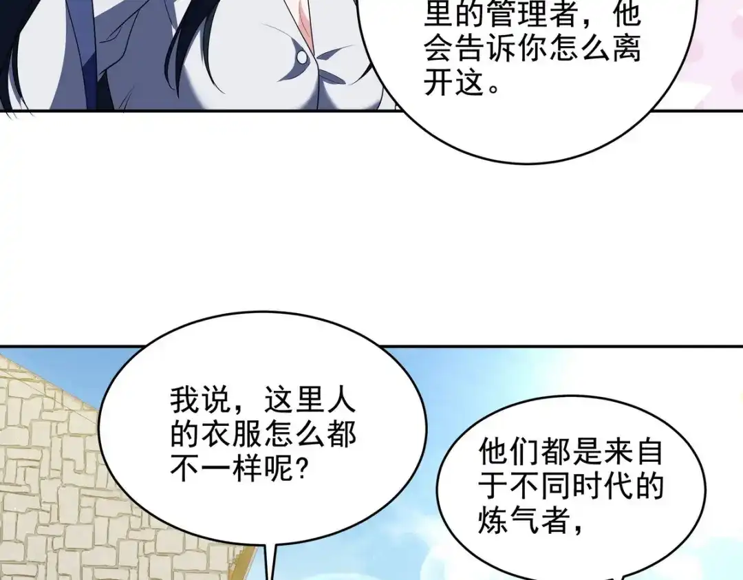 《龙王殿》235 虚无之地 第41页