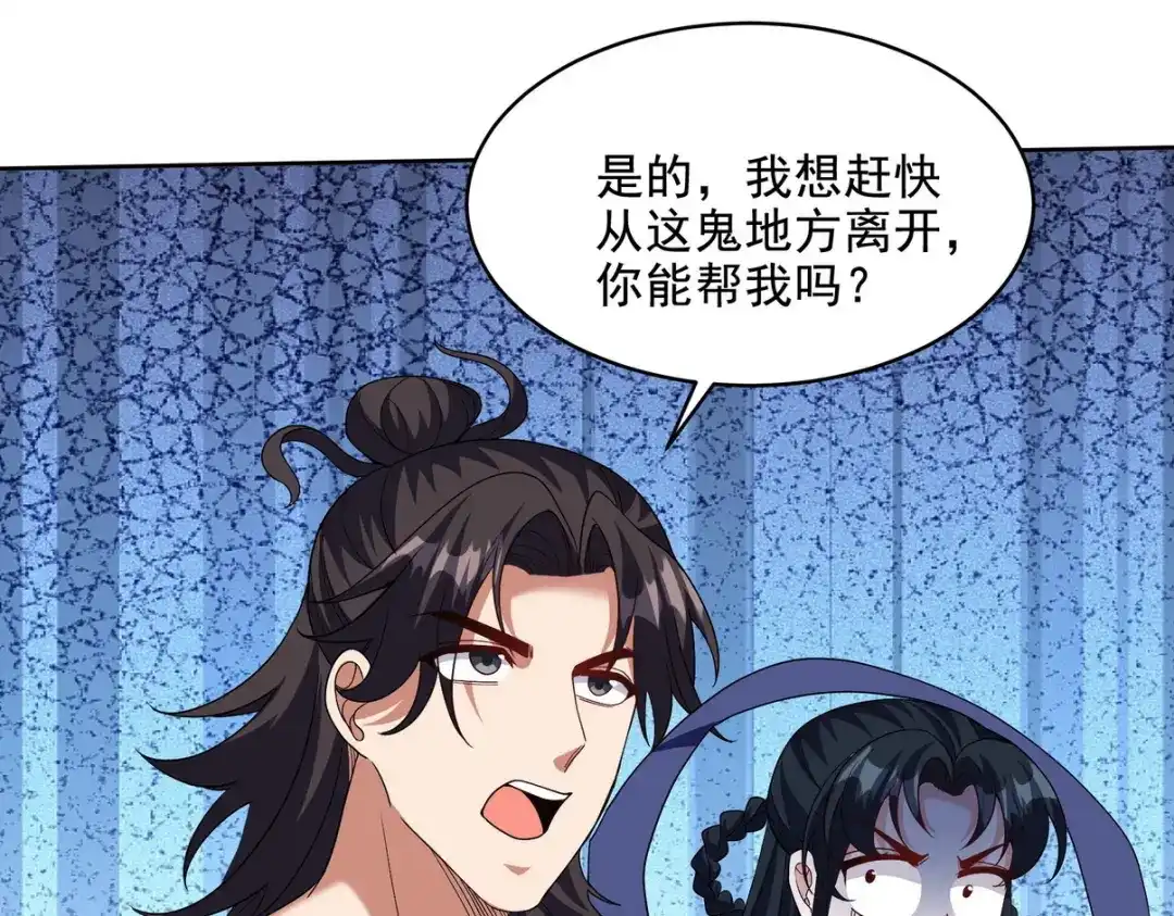 《龙王殿》235 虚无之地 第59页