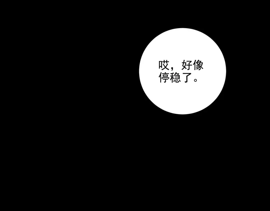 《龙王殿》235 虚无之地 第36页