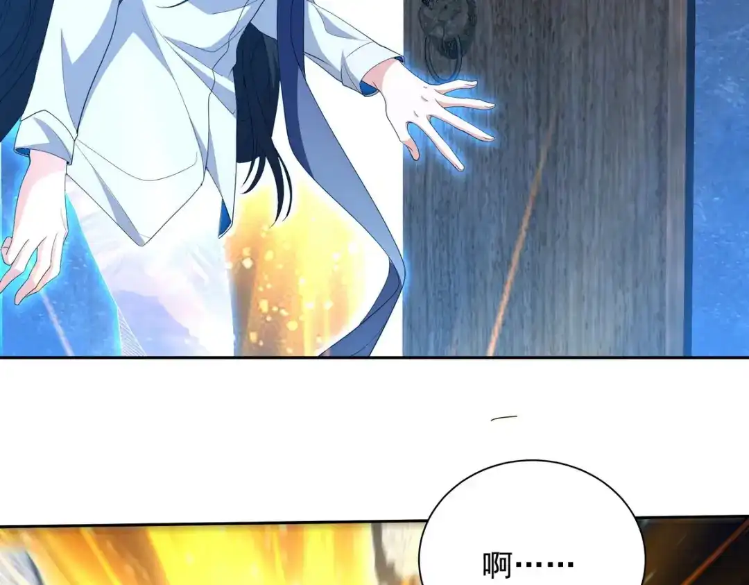 《龙王殿》235 虚无之地 第8页