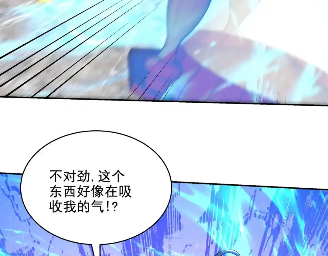 《龙王殿》236 聚灵阵 第68页