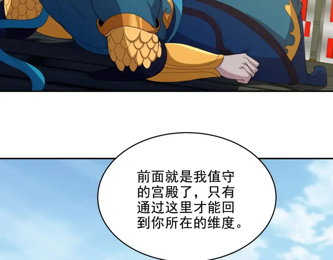 《龙王殿》236 聚灵阵 第14页