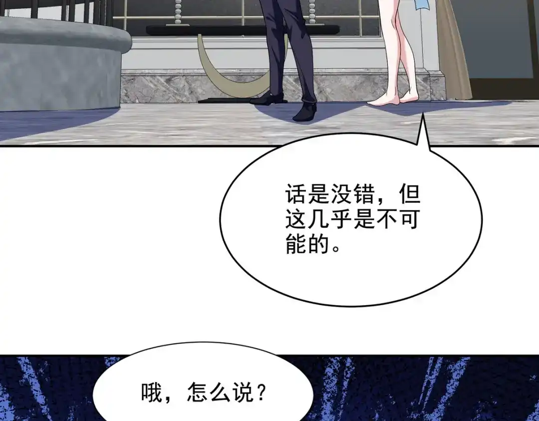 《龙王殿》236 聚灵阵 第28页