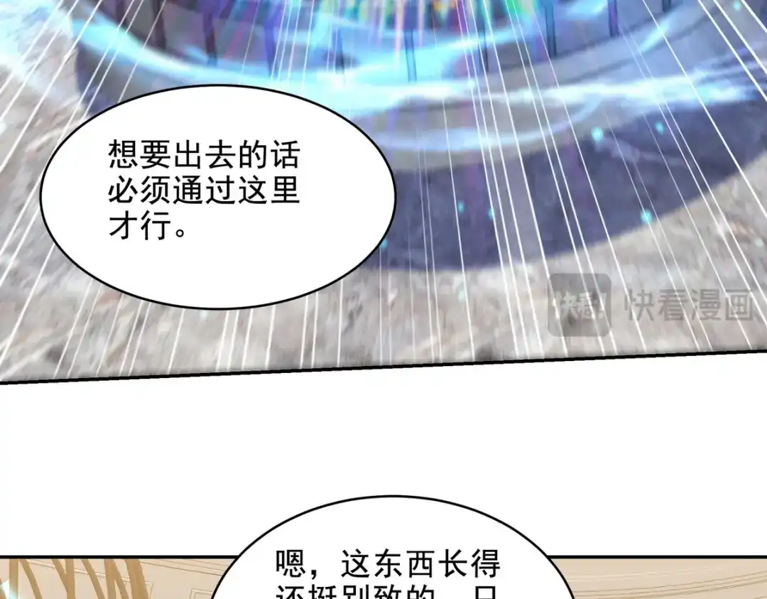 《龙王殿》236 聚灵阵 第26页
