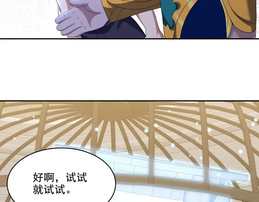 《龙王殿》236 聚灵阵 第38页