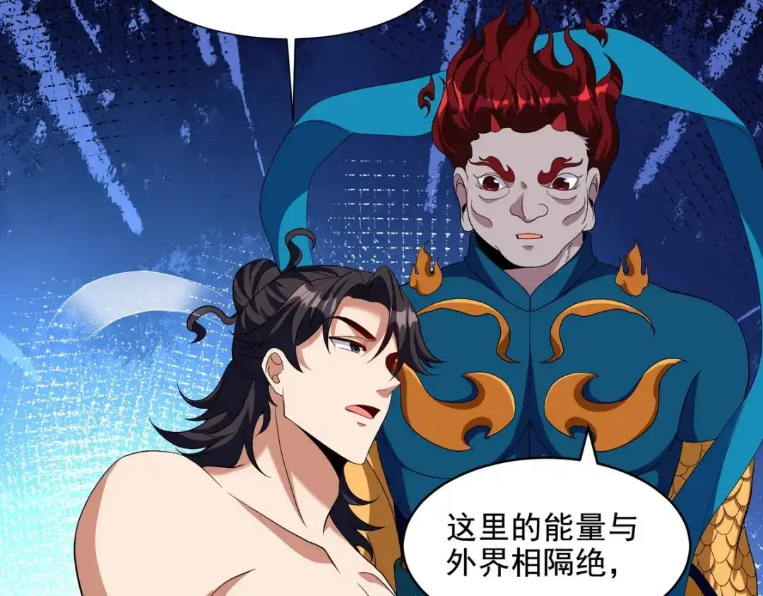 《龙王殿》236 聚灵阵 第29页