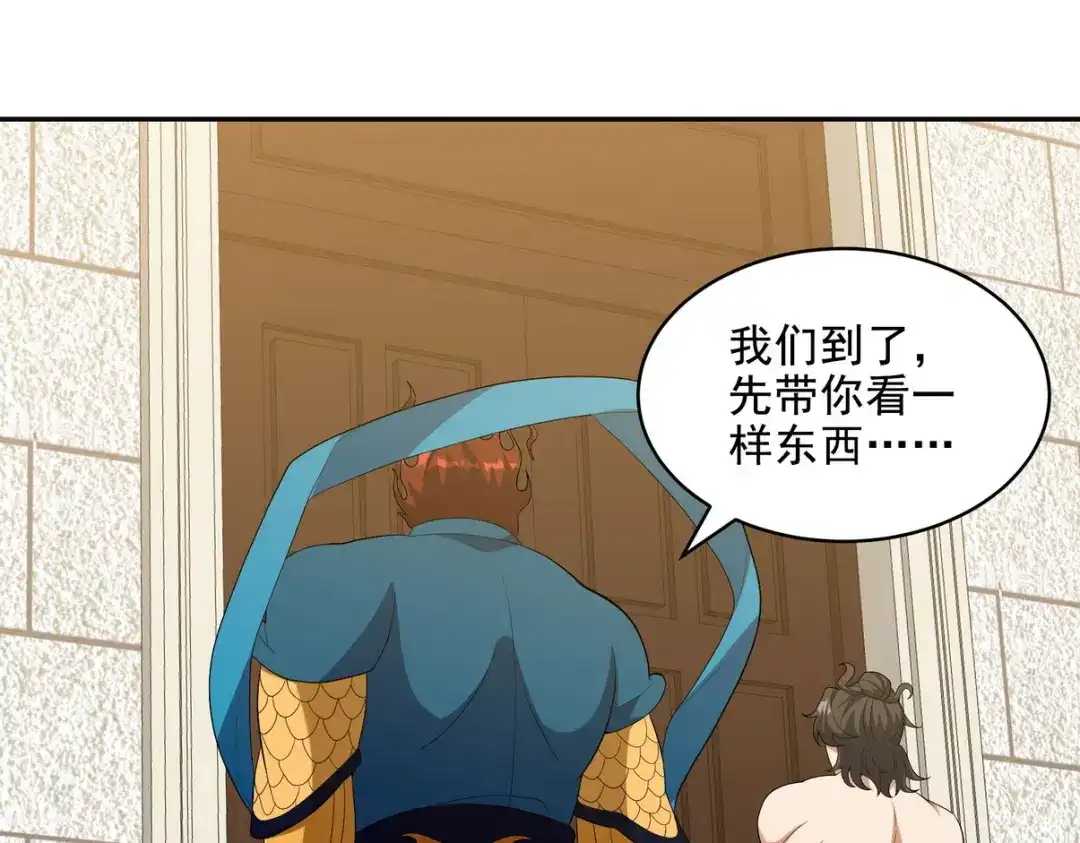 《龙王殿》236 聚灵阵 第20页