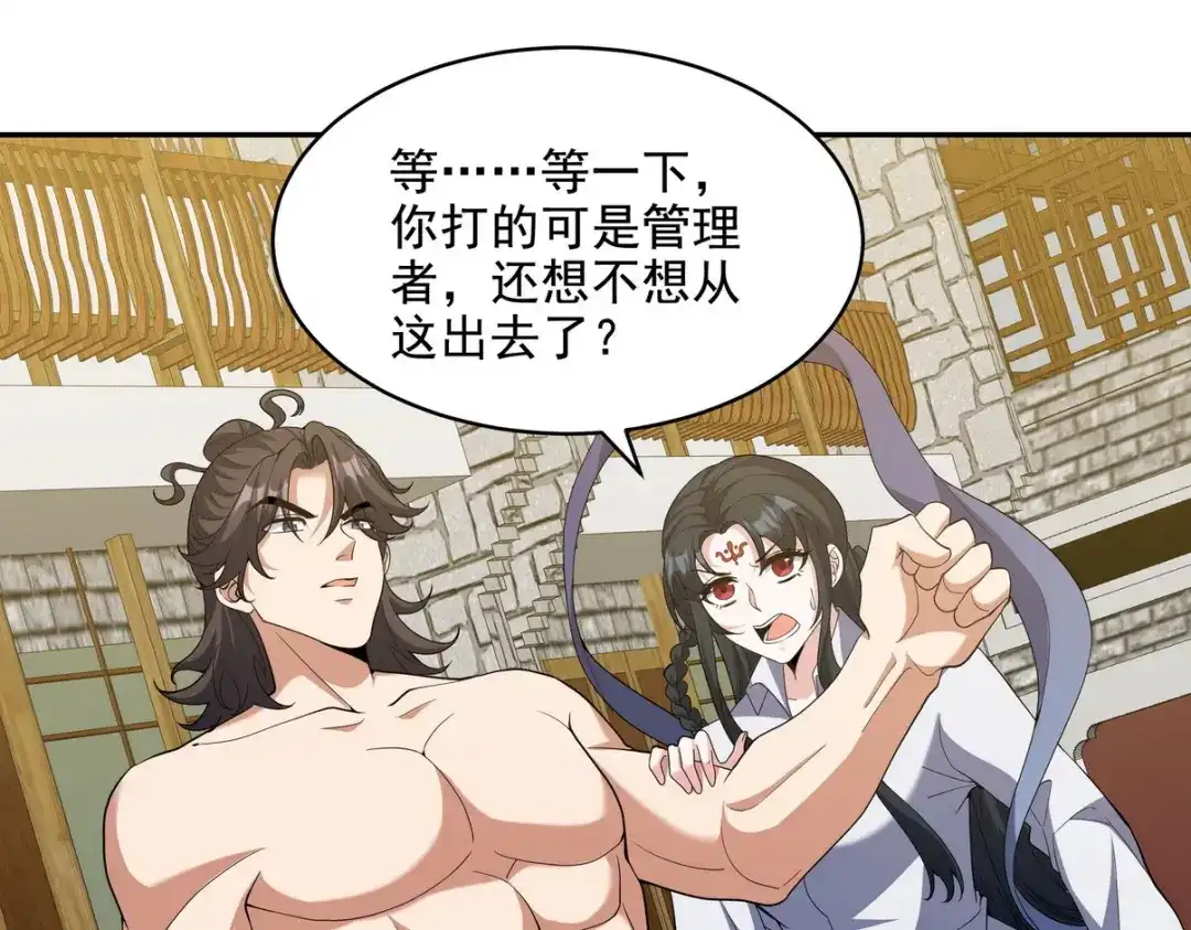 《龙王殿》236 聚灵阵 第5页