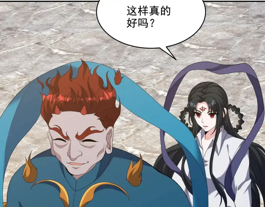《龙王殿》236 聚灵阵 第41页