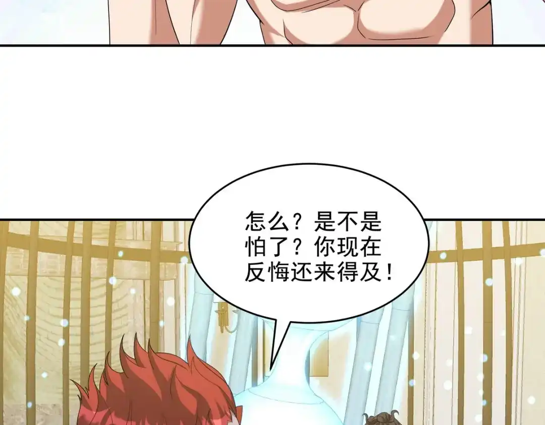 《龙王殿》236 聚灵阵 第50页