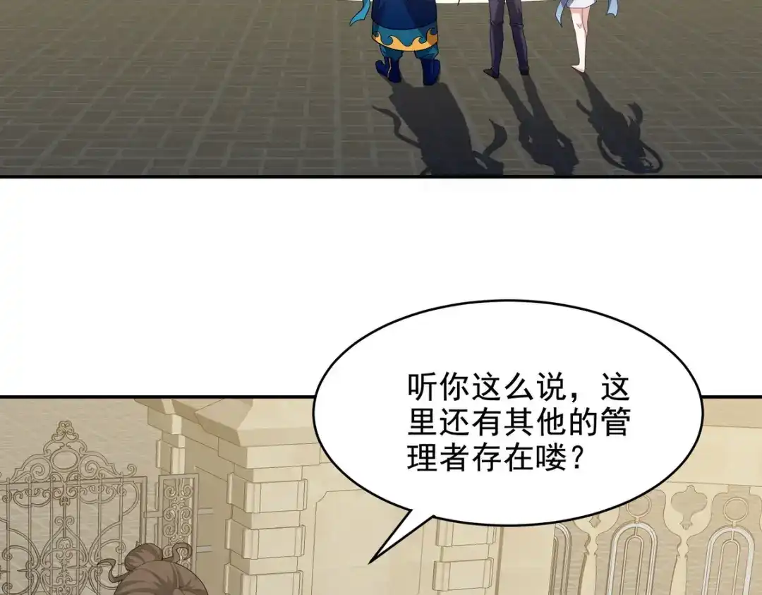 《龙王殿》236 聚灵阵 第16页