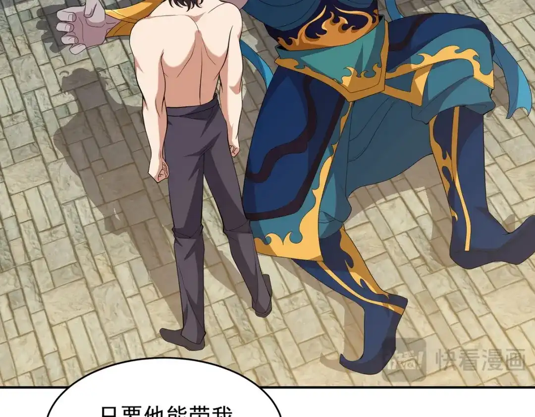 《龙王殿》236 聚灵阵 第11页