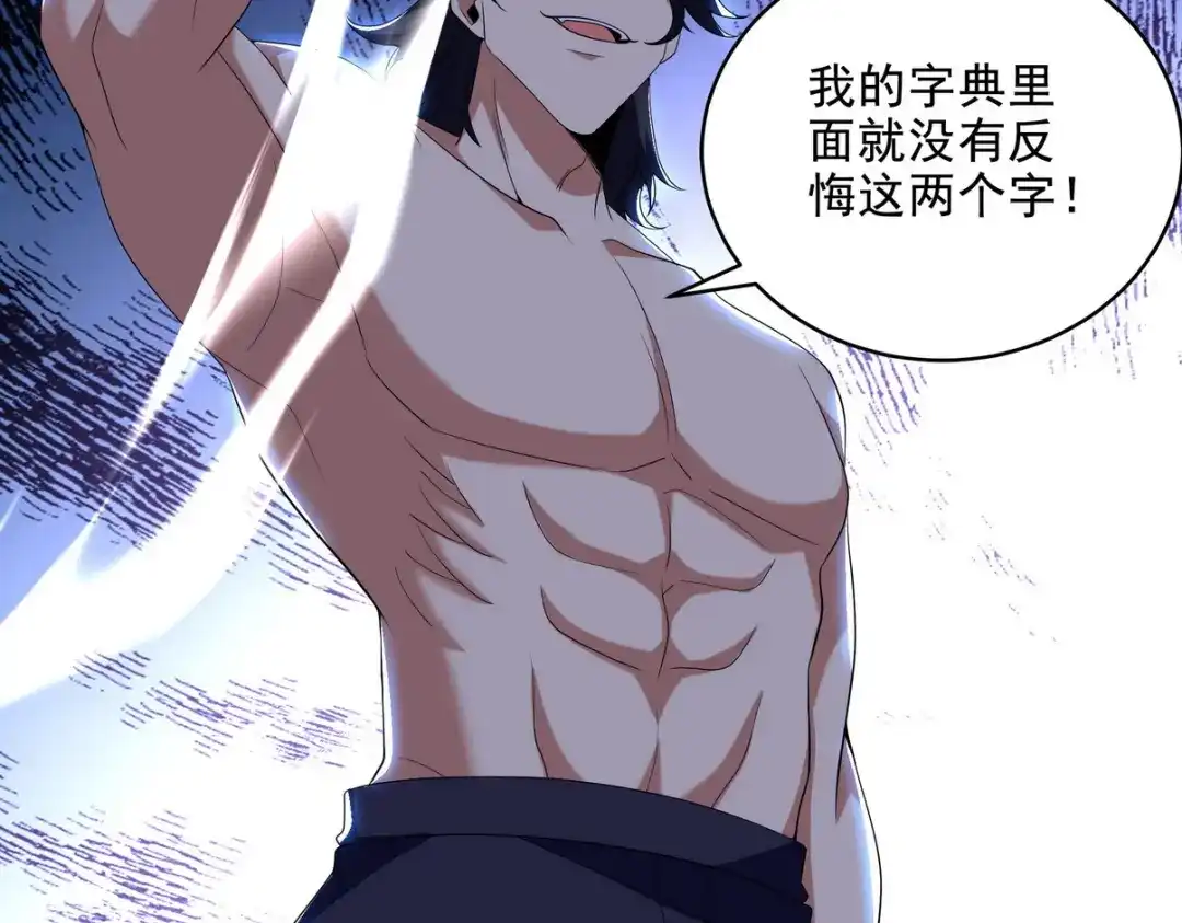 《龙王殿》236 聚灵阵 第55页