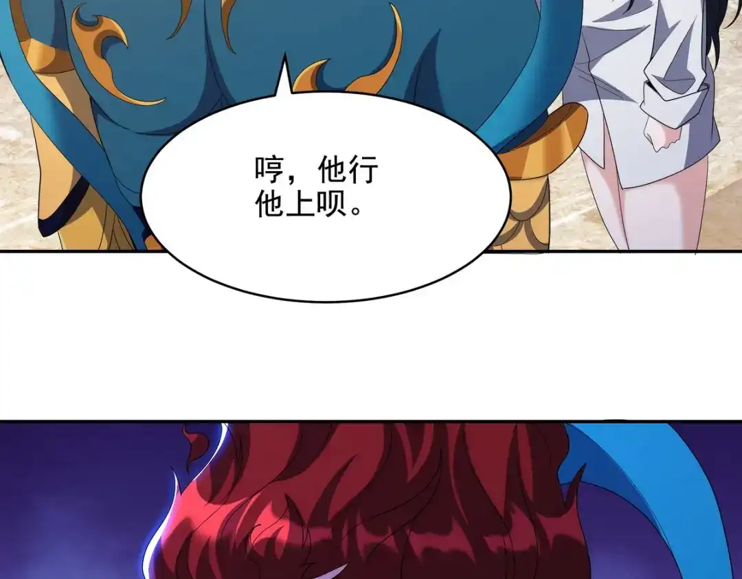 《龙王殿》236 聚灵阵 第42页