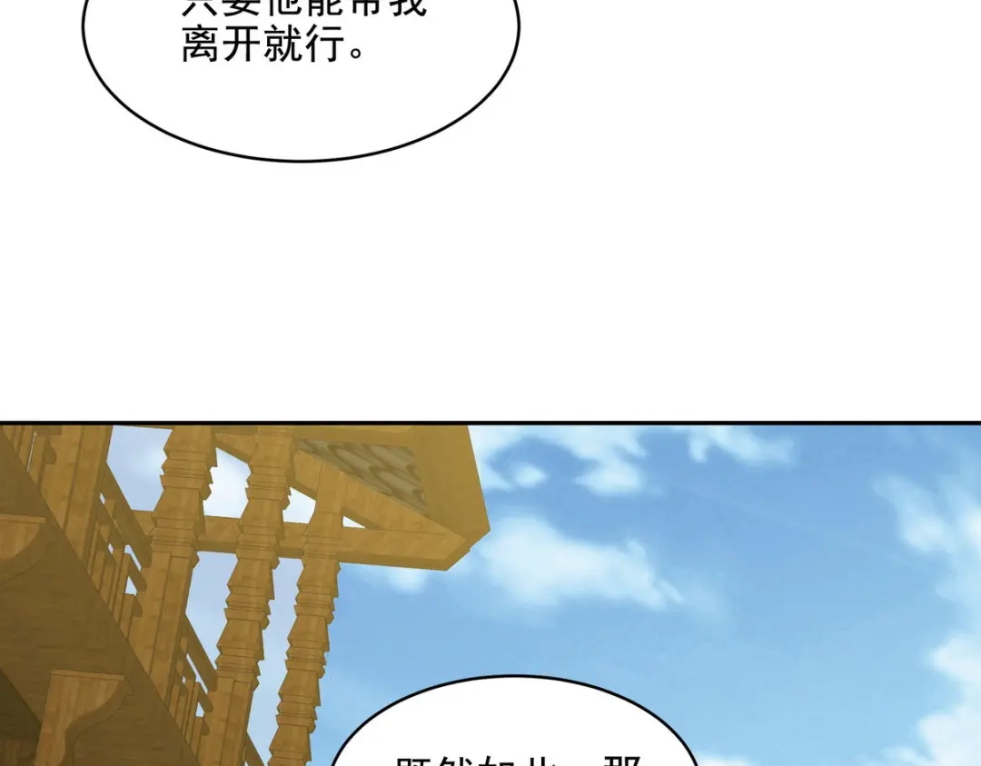 《龙王殿》236 聚灵阵 第12页