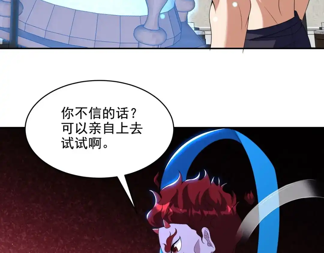 《龙王殿》236 聚灵阵 第36页
