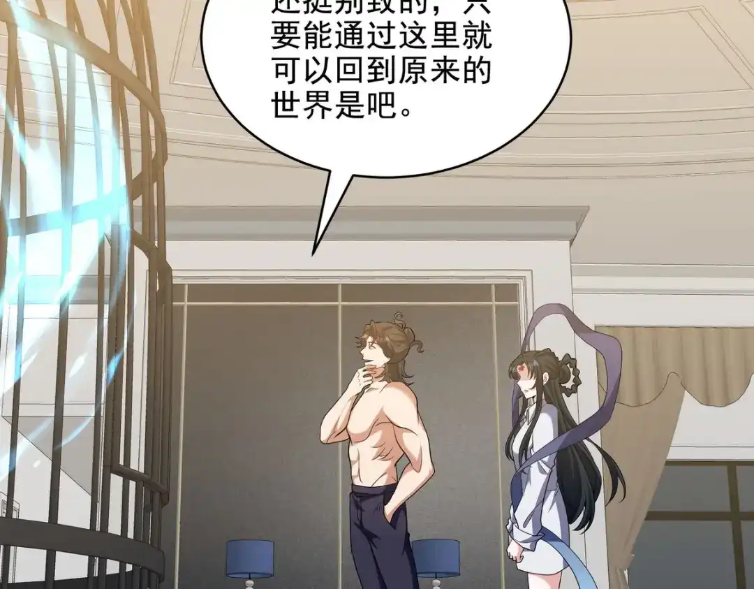《龙王殿》236 聚灵阵 第27页