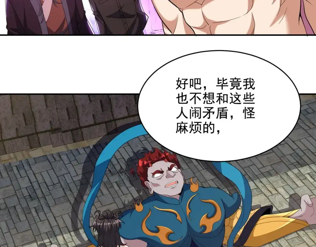《龙王殿》236 聚灵阵 第10页